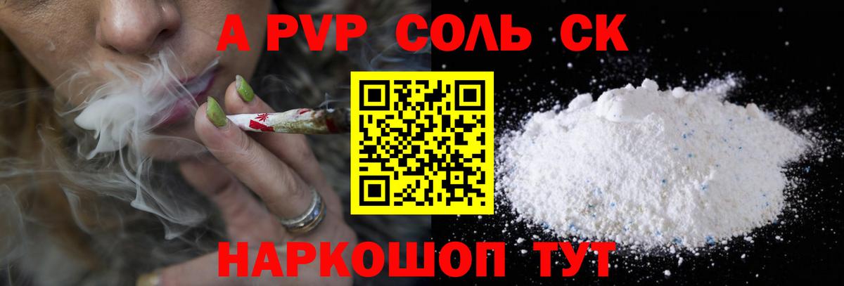 Альфа ПВП СК КРИС Саров