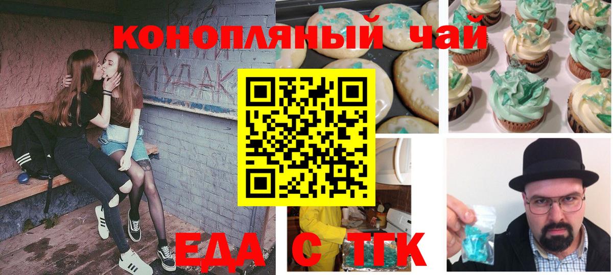Саров  Еда ТГК марихуана  Вход с VPN 