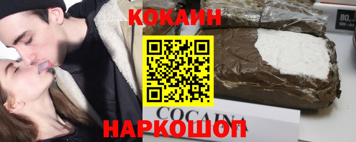 Cocaine VHQ  Cocaine  Вход с VPN  Саров  Кокаин 98% 