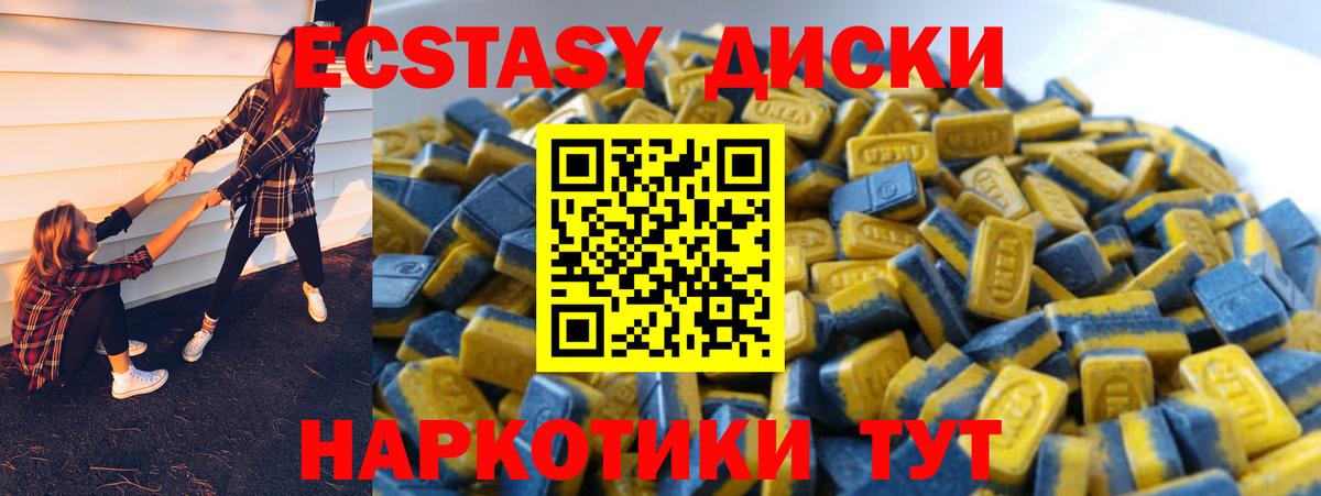 Экстази диски  Ecstasy louis Vuitton  ЭКСТАЗИ  Вход с VPN  Саров 
