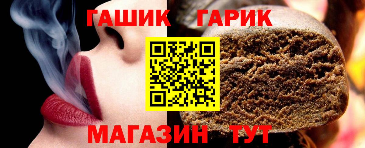 ГАШИШ гарик  Вход с VPN  Саров  ГАШИШ хэш 