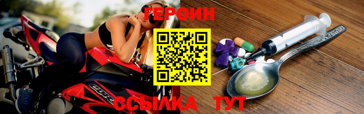 Саров  ГЕРОИН гречка  Героин  Вход с VPN 