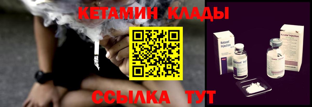 OMG зеркало  Вход с VPN  Саров  Кетамин VHQ  Кетамин ketamine 