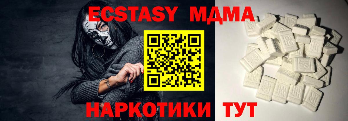 МДМА crystal Саров