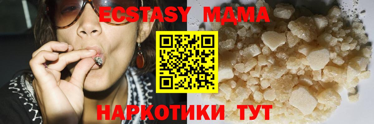 МДМА кристаллы  МДМА  МДМА молли  Саров  Вход с VPN 