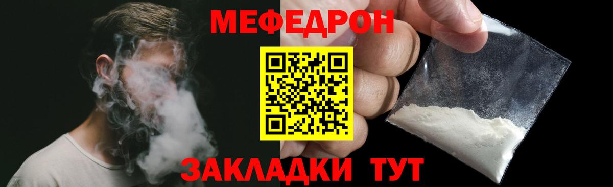 Саров  МЯУ-МЯУ  Мефедрон mephedrone  Вход с VPN  Мефедрон мяу мяу 