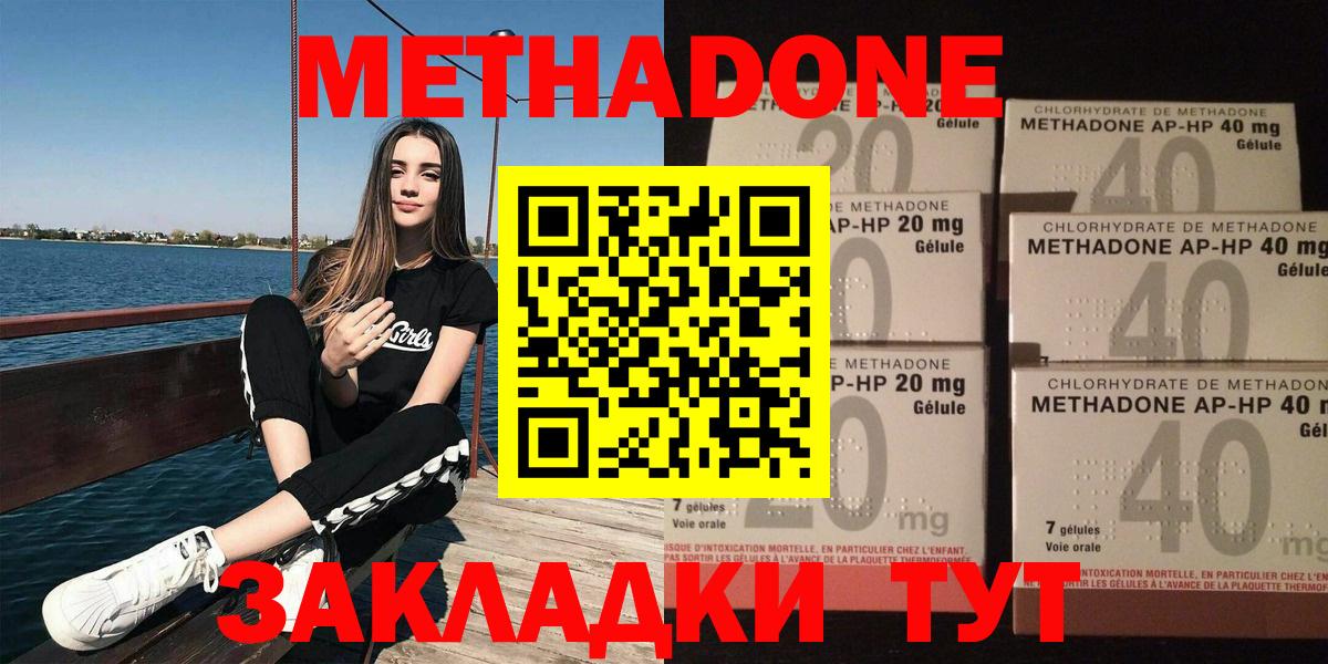 МЕТАДОН мёд  Вход с VPN  Саров  Метадон кристалл 