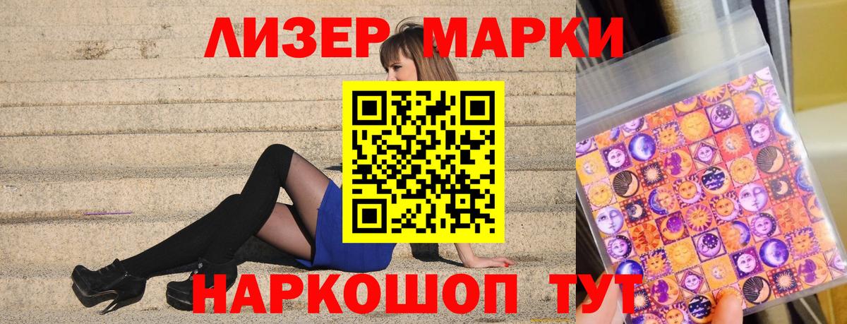Марки N-bome  Вход с VPN  Марки 25I-NBOMe 1500мкг  Саров  Марки 25I-NBOMe 1500мкг 