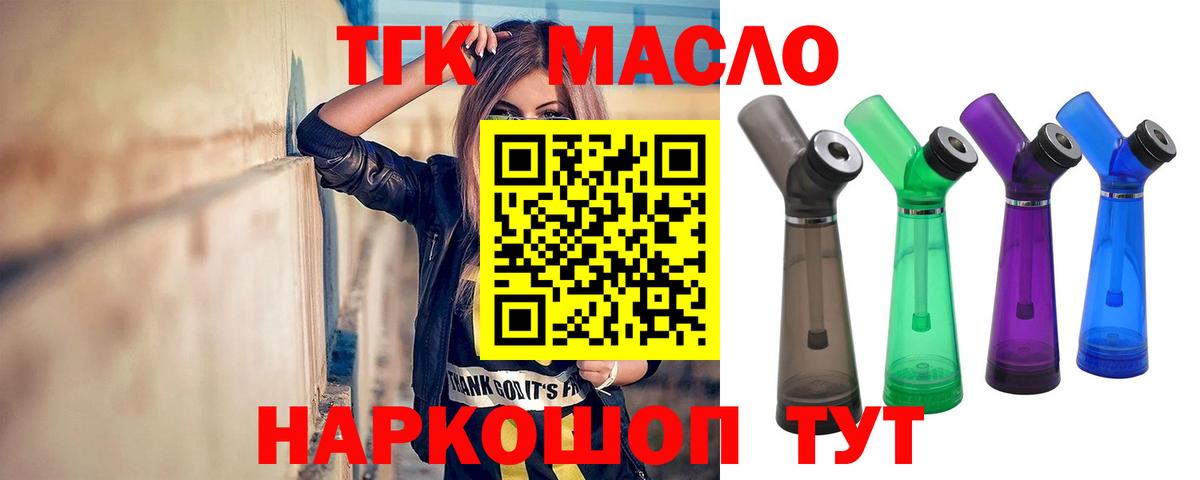 Саров  ТГК THC oil  ТГК вейп  Вход с VPN 